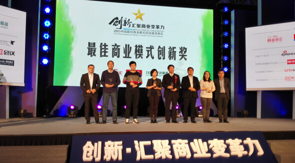 中信银行信用卡荣获“中国最佳商业模式创新奖”