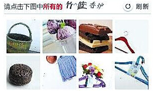 视障人士因难辨图形验证码起诉铁路总公司