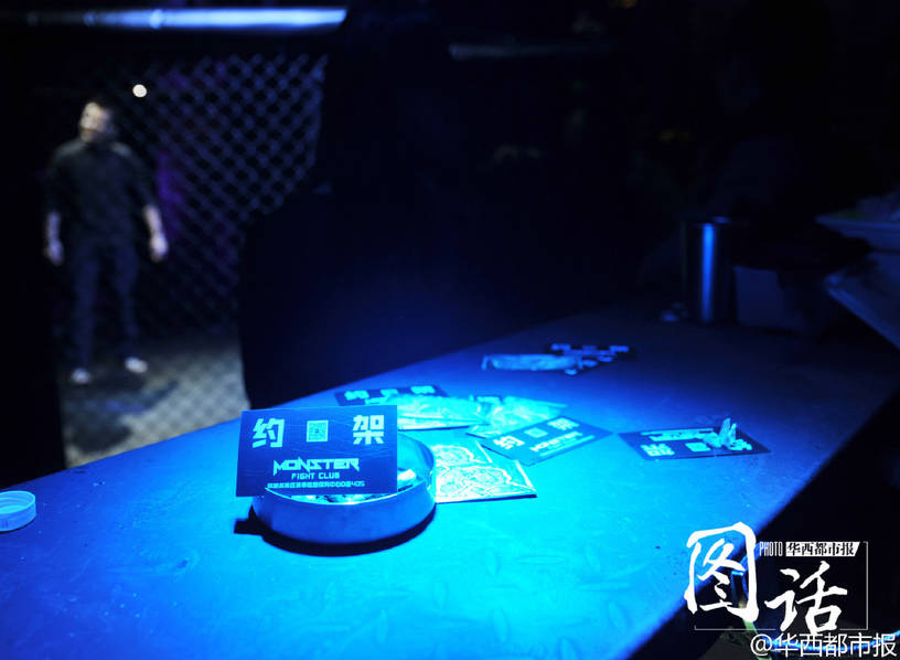 成都地下格斗场:斗兽笼中厮杀(4)