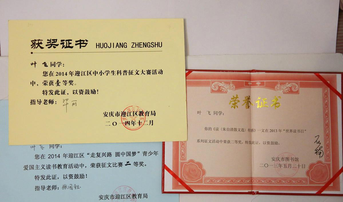 安徽小学六年级学生文言作文蹿红(4)