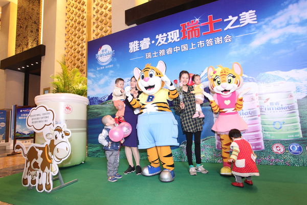 瑞士雅睿奶粉正式正式登录中国