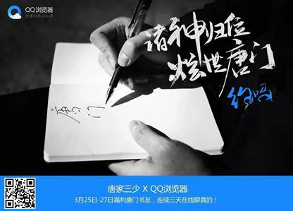 QQ浏览器网罗富豪作家 日均阅读5000万