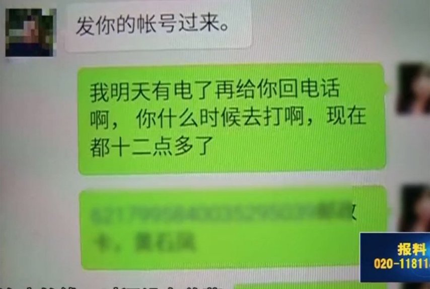 ...伸出援手,给她转账3000元.-深圳金链大汉网恋美女 见面差点打了图片 58277 854x575