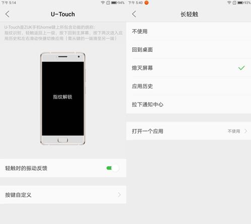 联想ZUK Z2 Pro：湿手指纹解锁如何炼成