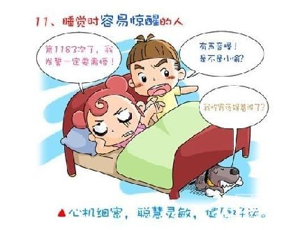 什么时候最容易睡着 c03fd543eebc18993b5914.jpg