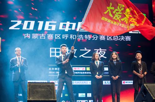 田牧集团启动大爱有声田牧金钻爱心助学活动