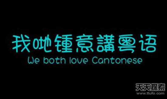 中国最难懂十大方言 看看你家乡话排第几