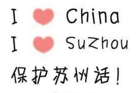 中国最难懂十大方言 看看你家乡话排第几