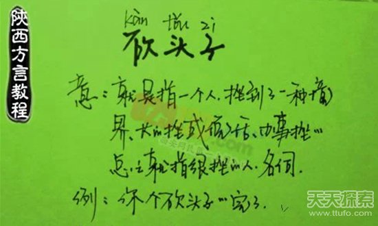 中国最难懂十大方言 看看你家乡话排第几