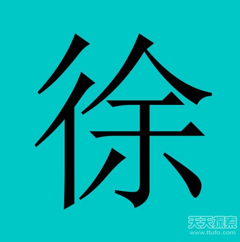 你祖上当过皇帝吗？中国历代帝王姓排名