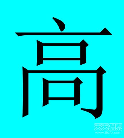 你祖上当过皇帝吗？中国历代帝王姓排名