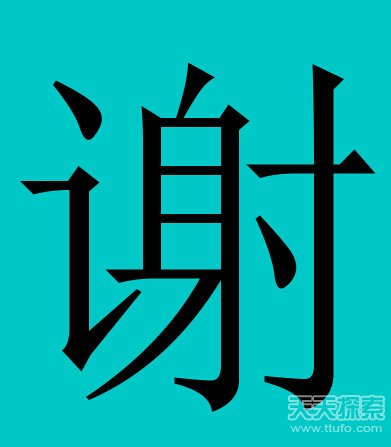 你祖上当过皇帝吗？中国历代帝王姓排名