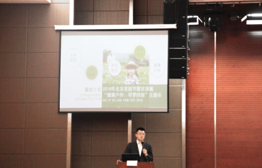 北京农园节工作总结会暨星级园区颁牌仪式在京召开 北京农园节工作总结会暨星级园区颁牌仪式在京召开