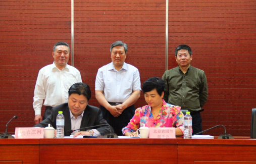 北京农园节工作总结会暨星级园区颁牌仪式在京召开 北京农园节工作总结会暨星级园区颁牌仪式在京召开