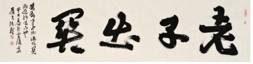 书画名家陈龙的山水艺术