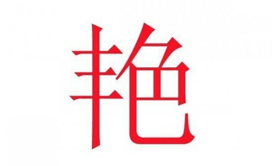 c03fd5535e9c18cd88e204.jpg
