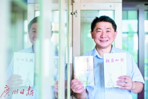 普通上班族获冰心散文奖:扎根羊城收获文学之花