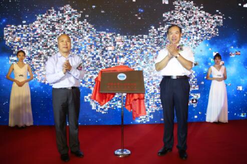 中国企业文化促进会成立大会暨揭牌仪式在京举行