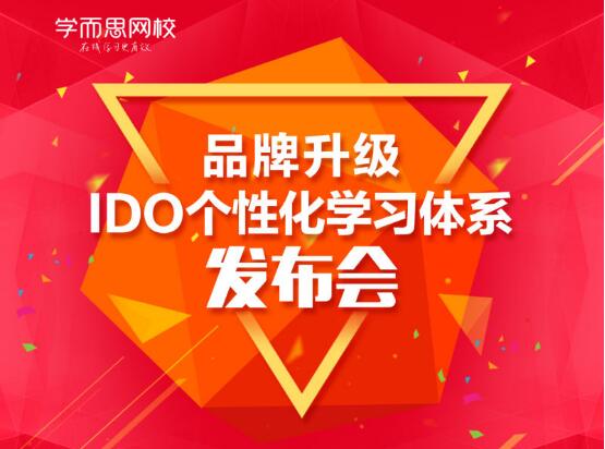 “小班直播+个性化辅导”模式来袭 原来在线辅导已经如此先进