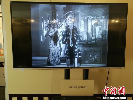 上海百年戏曲电影珍档山西展出含周信芳珍贵资料