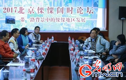 2017北京傈僳阔时论坛举行 同庆傈僳族“阔时节”