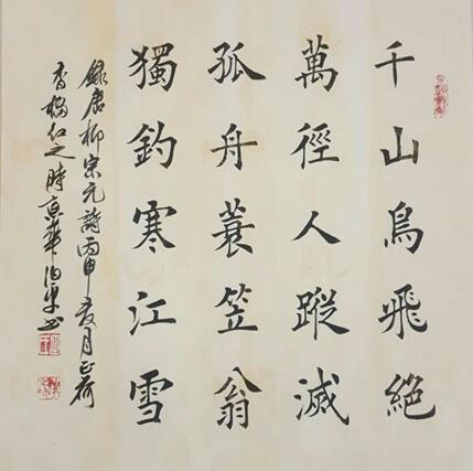 书法家田伯平义演诗仙李白