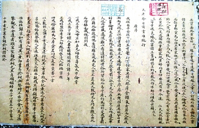 清代民间的家规与族规