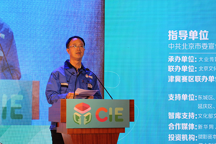 北京文投会杯 第二届北京市文化创意创新创业