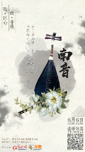 千年南音侧耳听 直播中感受“中国式优雅”