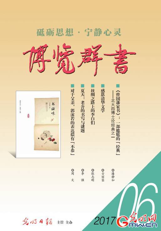 中国人民大学学子获赠《博览群书》