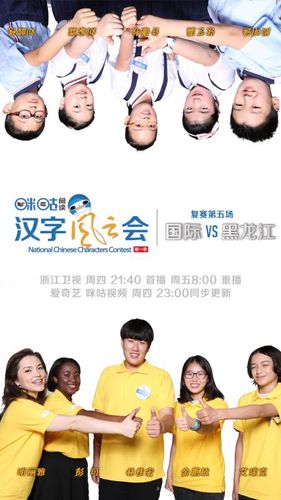 《汉字风云会》成语文必修课 全民挤爆最佳公共补习班