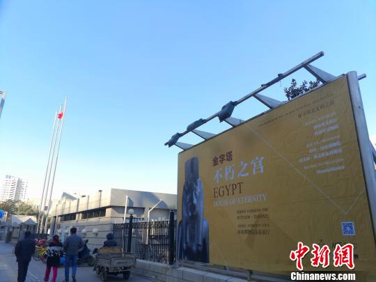 144件套埃及文物赴河南展出 144件套埃及文物赴河南展出中外文物交流成常态
