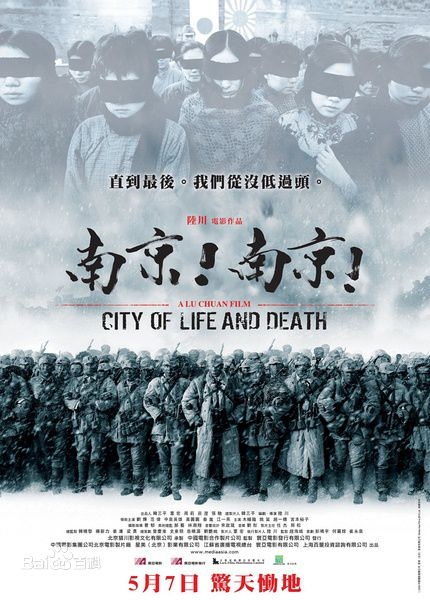 在影像中祭奠同胞:那些与南京大屠杀有关的影视作品