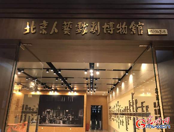 “博物馆奇妙之旅”活动走进北京人民艺术剧院戏剧博物馆