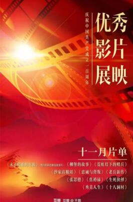 建党百年北京惠民文化消费季演绎京彩文化正当红