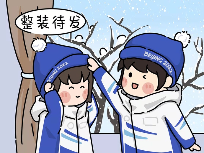 漫画我的冬奥日常2022初雪出征相约冬奥