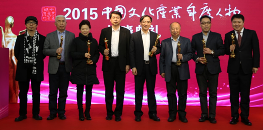 童之磊荣获2015中国文化产业年度人物