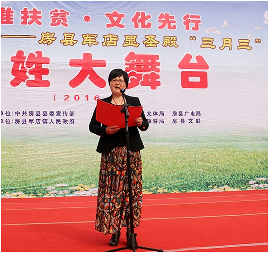 房县县委常委,宣传部部长徐锦凤在开幕式上致辞