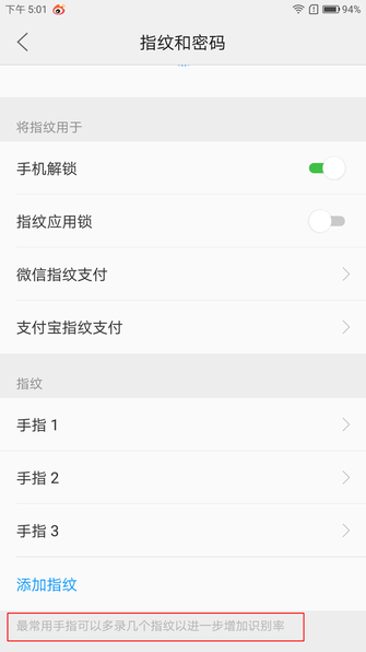 湿手指纹识别详解 联想ZUK Z2 Pro