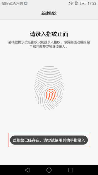 湿手指纹识别详解 联想ZUK Z2 Pro