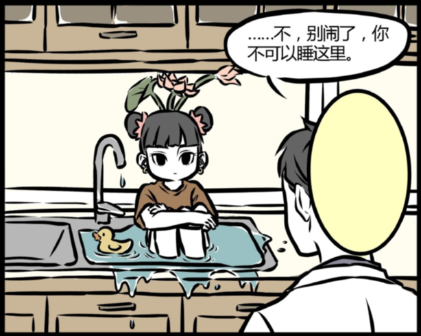 建国后妖怪的幸福生活？漫画《非人哉》全网上市