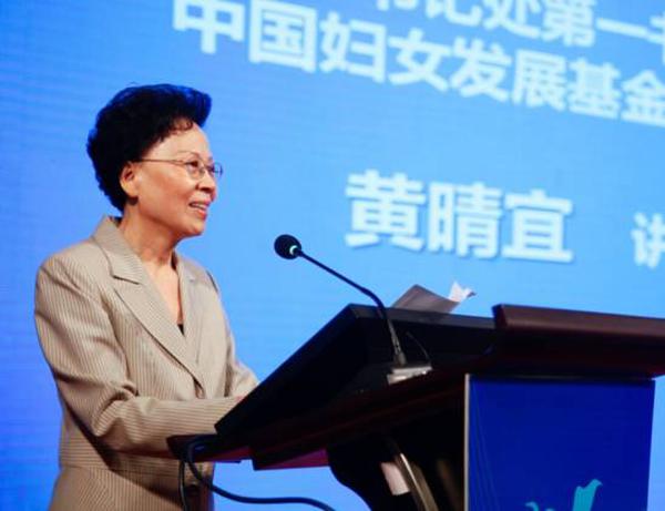 2015中国女性公益慈善论坛召开 QQ截图20150731093241.jpg