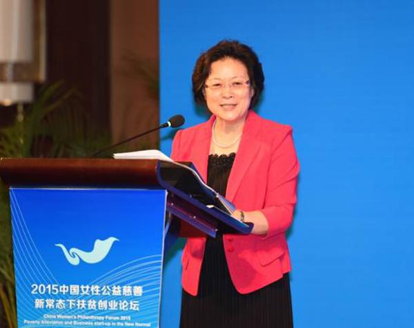 2015中国女性公益慈善论坛召开 QQ截图20150731093343.jpg