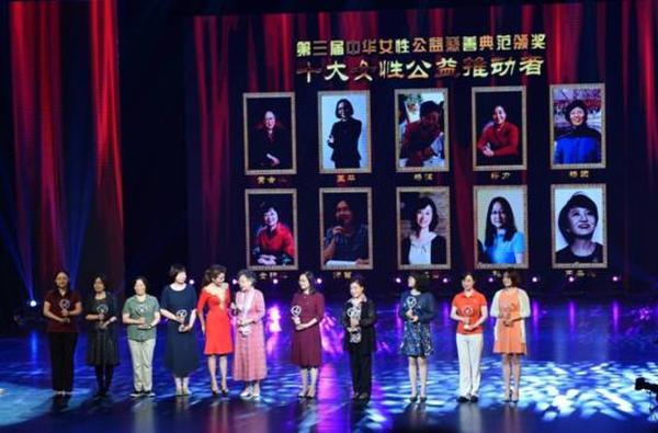 2015中国女性公益慈善论坛召开 DSC_1585.JPG