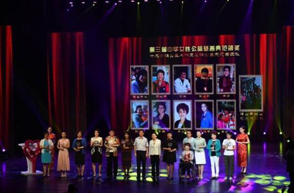 2015中国女性公益慈善论坛召开 DSC_1588.JPG