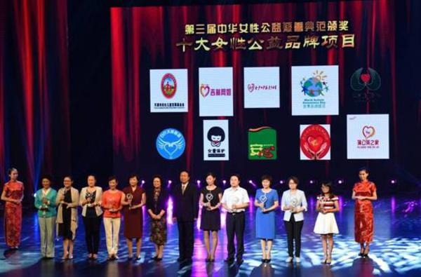 2015中国女性公益慈善论坛召开 DSC_1600.JPG