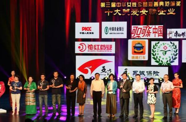 2015中国女性公益慈善论坛召开 DSC_1608.JPG