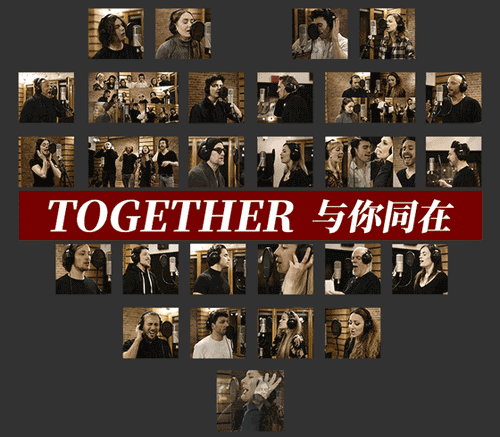 40位知名法语音乐剧演员共同发声：Together！我们与中国同在！
