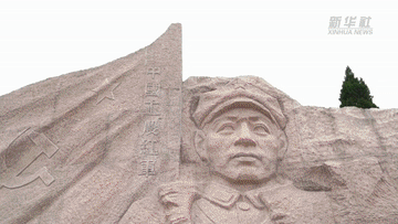 人民的江山｜民族的灵魂