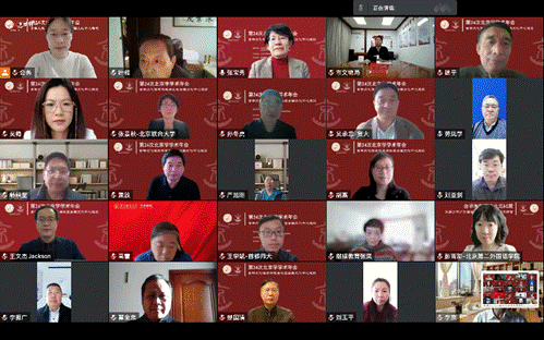 第24次北京学学术年会线上举办 学者共话北京全国文化中心建设